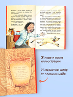 Шоколадус. Перец пифф-пафф