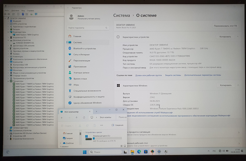 Ноутбук Xiaomi Ryzen 7/16Gb/3K/120Hz/RedmiBook Pro 15 JYU4540CN/Windows 11
