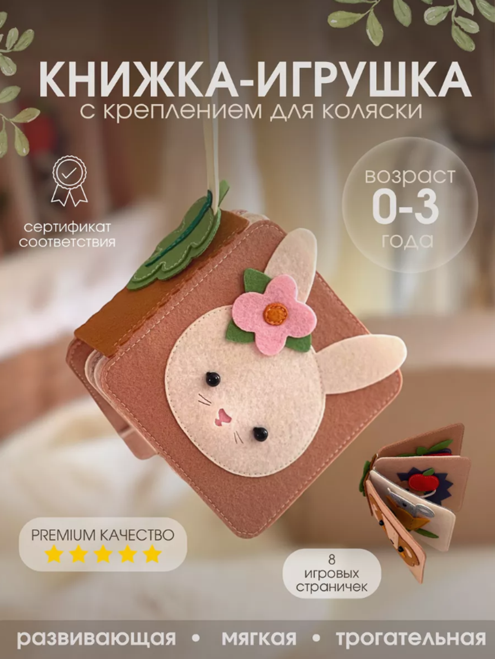 Книга Мини бук Зайка