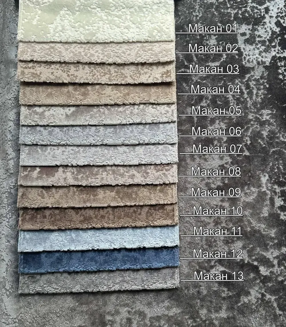 Коллекция Макан