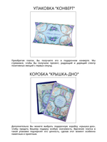 Платок «Дворцы Крыма»