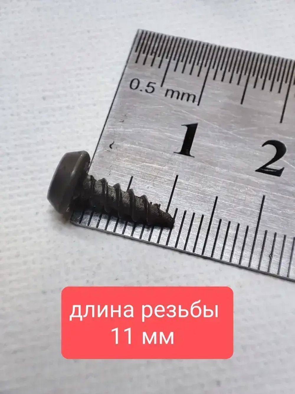 Саморез "клоп" 3,5х11мм (острый наконечник) - 20 штук, универсальный, черный, шлиц Ph-2