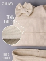 Шапка для девочки с ушками осенняя и снуд