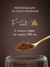 Кофе растворимый Jardin Gold 95 г x 4 шт