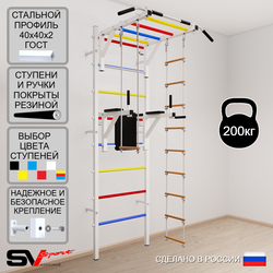 Шведская стенка Sv Sport 549 (Турник рукоход/Брусья/Лестница/Трапеция)