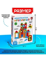 Конструктор игольчатый, 150 деталей