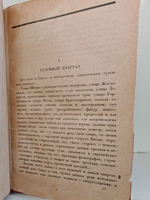 Дорога мандаринов