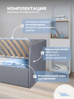 Диван - кровать с подъёмным механизмом 200х90 см Crecker UP ткань Микровелюр