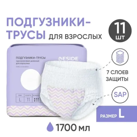 Трусы впитывающие для взрослых дневные Beside, р.L 4капли