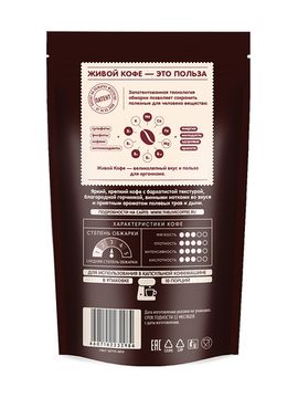 Капсулы Colombia Bogota 10 шт. для кофемашины Nespresso*//Дой-пак