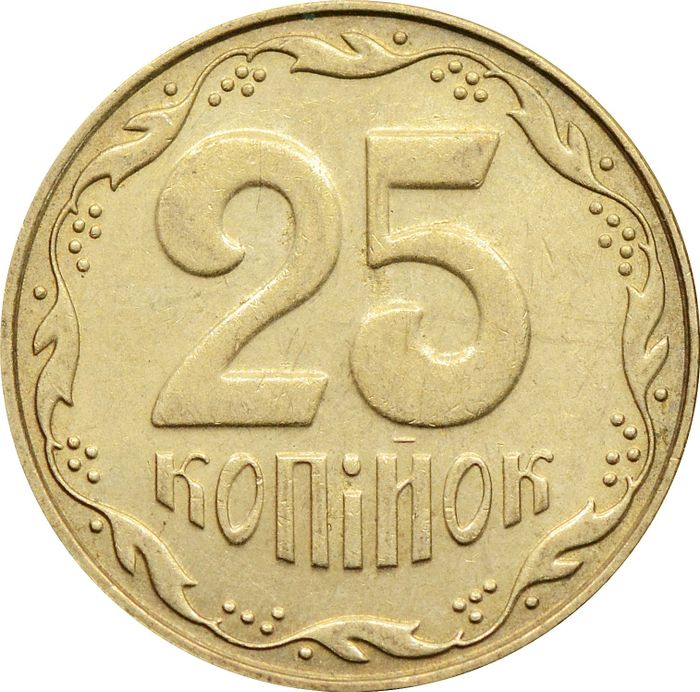 25 копеек 2008 Украина
