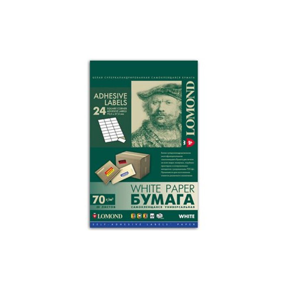 Фотобумага Lomond 2100165 для струйной печати А4 самоклеющаяся 70 грамм 50 листов | Lomond