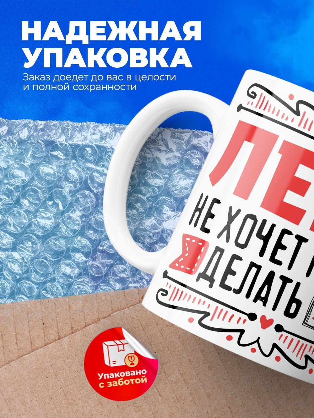 Кружка ТМ Ларец, с именем, Лена ничего не хочет делать, она хочет в отпуск, глянцевая, 330мл
