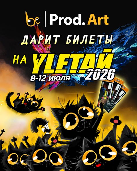 РАЗЫГРЫВАЕМ БИЛЕТЫ на рок-фестиваль УЛЕТАЙ 2026!