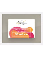 Рамка 30x45 для постера и фотографий