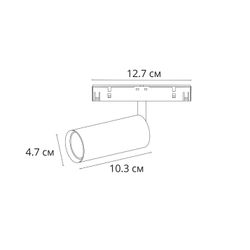 Магнитный трековый светильник Arte Lamp
