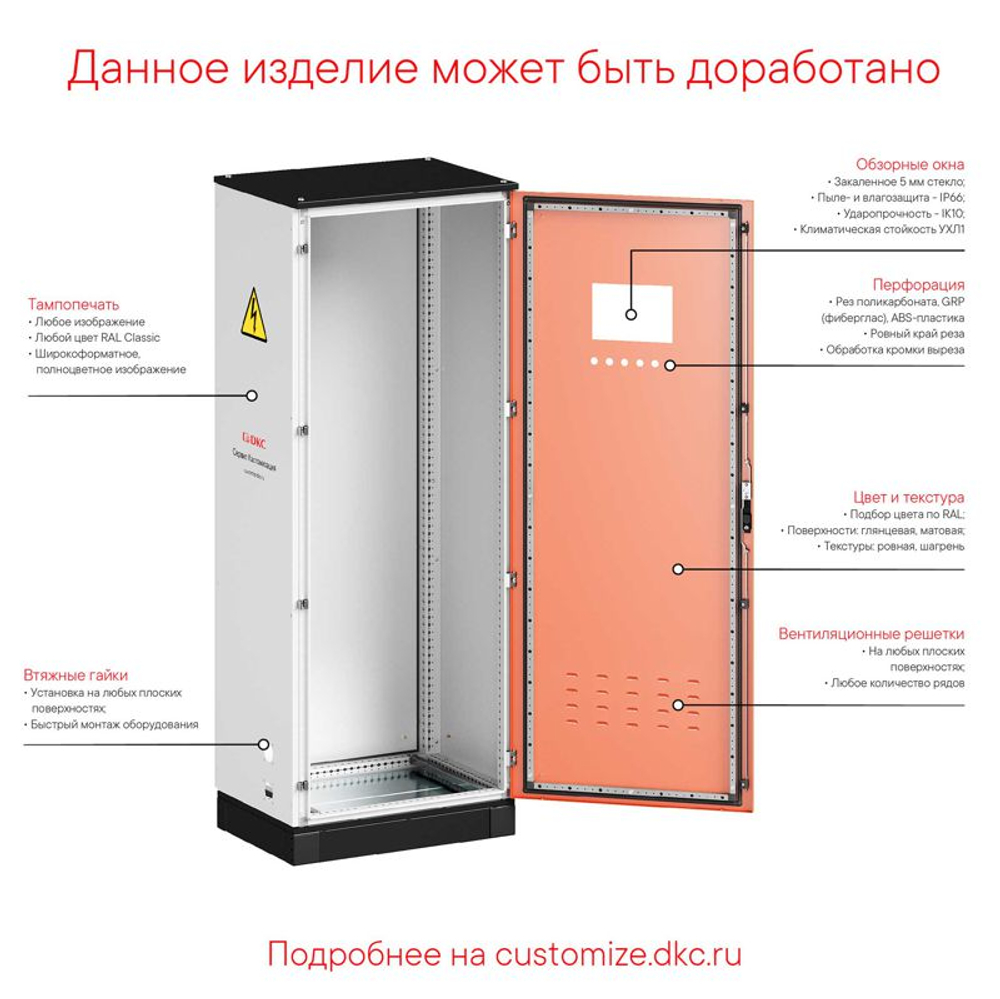 Стойка вертикальная для шкафов nCQE высотой 2000мм RAL7035 (уп.4шт) DKC R5NKMN20