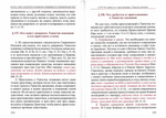 Руководство к изучению христианского православно-догматического богословия. Митрополит Макарий (Булгаков)