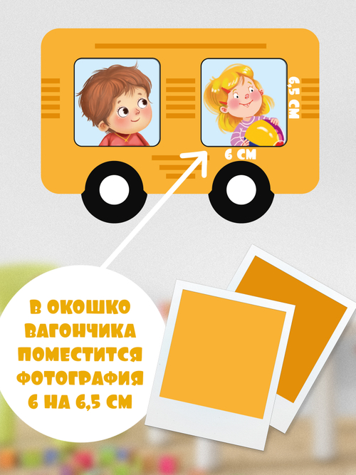 Гирлянда "До свидания, детский сад" 6м