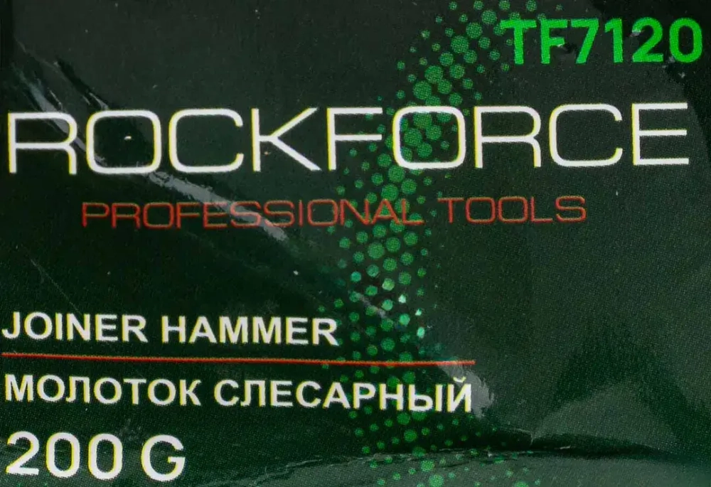 Молоток слесарный 200г. RockForce RF-TF7120