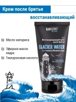 Крем после бритья восстанавливающий 2в1