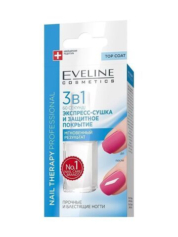 EVELINE Экспресс-сушка и защитное покрытие для ногтей 3в1 60 секунд
