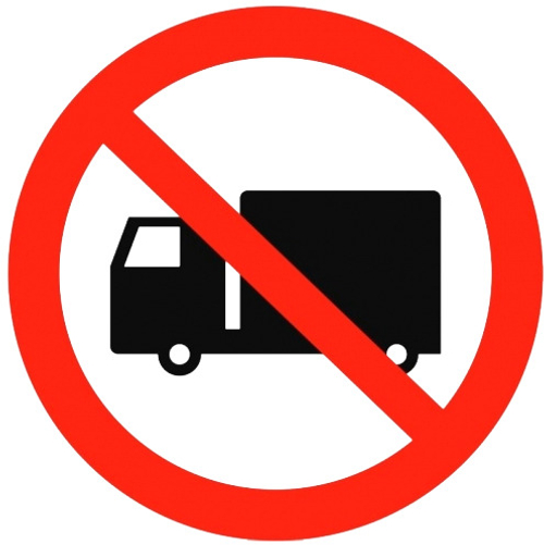 Р49 "Запрещается движение (въезд, проезд) грузового транспорта"