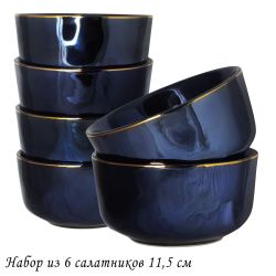 Lenardi 102-120 Набор из 6 салатников 11,5см STORM в под.уп.(х12)Фарфор