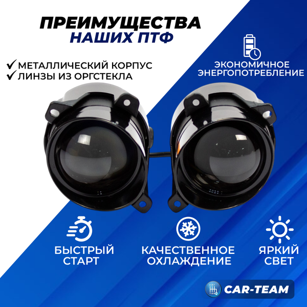 Противотуманные фары (ПТФ) Лада Гранта, Калина 1-2, Ларгус "Sal-Man" лазерные с Bi-LED модулем, ближний свет (арт. 01711)