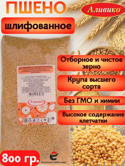 Крупа Пшено пак. прозрач. 800 гр. АЛИВИКО 2 шт.