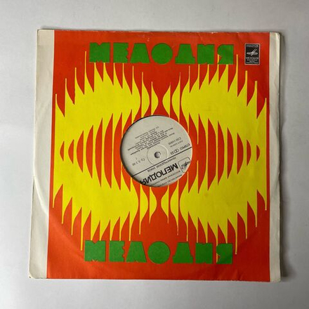 Винтажная виниловая пластинка LP Вахтанг Кикабидзе Пожелание (СССР 1981)