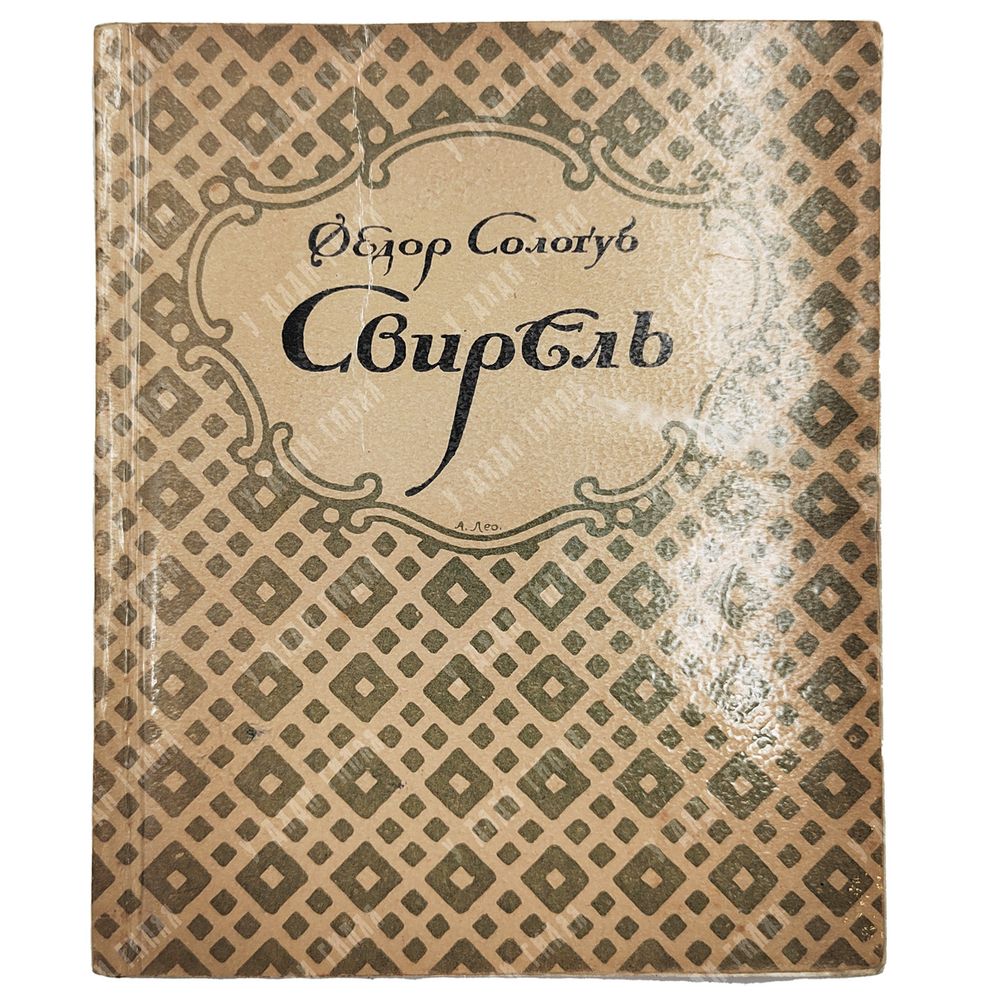 Ломоносов М.В. Сочинения М.В. Ломоносова в стихах.  СПб.: Изд. А.Ф. Маркса, 1893.