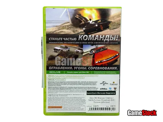 Xbox 360 Форсаж: Схватка / Fast &amp; Furious: Showdown (Б/У, Русские субтитры)