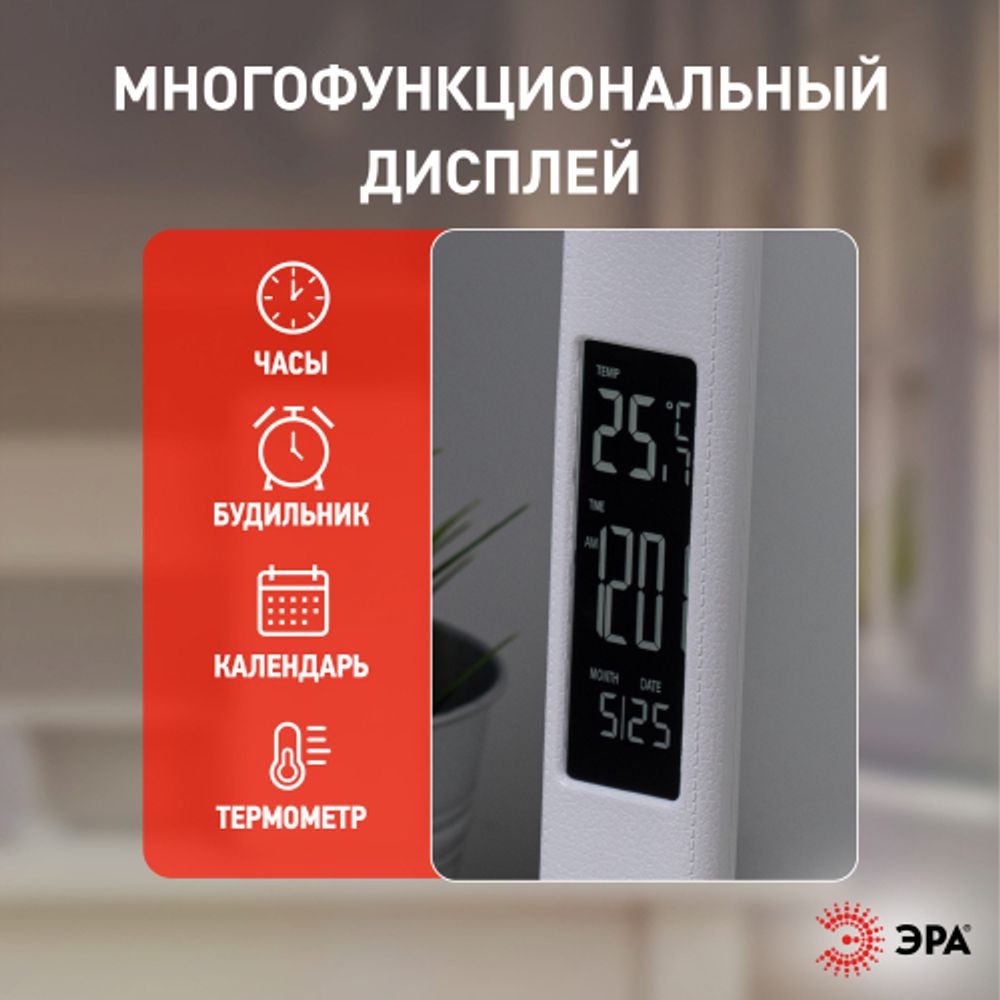 Настольный светильник ЭРА NLED-505-10W-W светодиодный белый