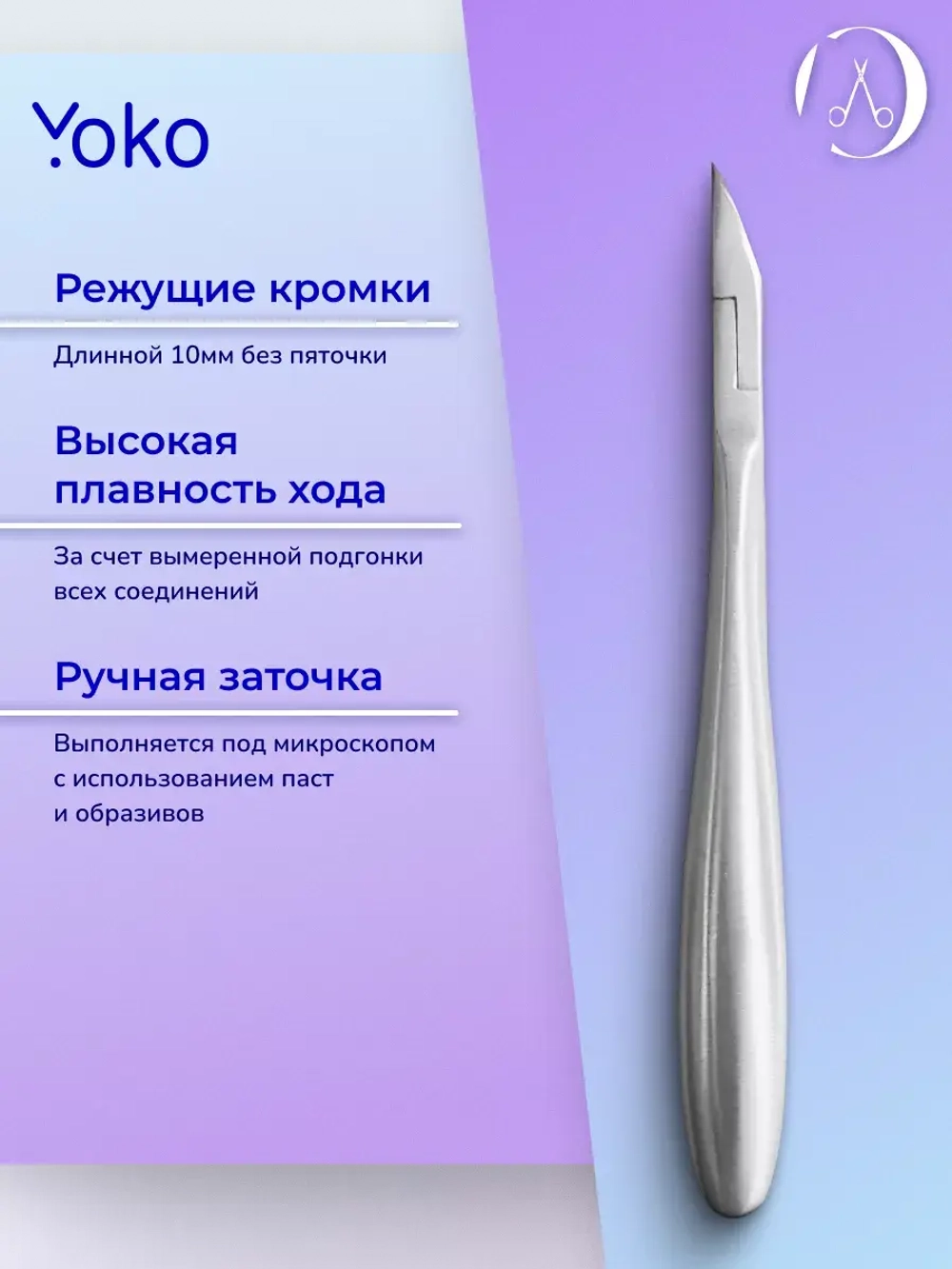 Кусачки для педикюра, двойная пружина, кромка 10 мм