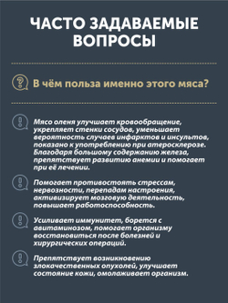 Подарочный набор "Мясо Таймырского оленя томлёное в печи" ТАЁЖНЫЙ ЦЕХ тушеная оленина, 4 шт по 338 г