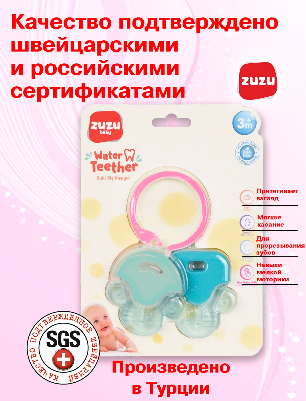 Прорезыватель для зубов детский. Грызунок. Погремушка прорезыватель.