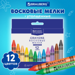 Восковые мелки трехгранные утолщенные BRAUBERG "АКАДЕМИЯ" набор 12 цветов (8 штук в упаковке)