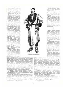 Журнал "Знание сила". №07, 1956 |  Коллектив авторов