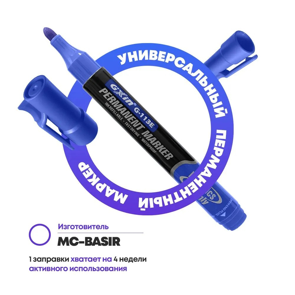 Перманентные маркеры синие многоразовые, набор 12 шт, MC-Basir, комплект спиртовых несмываемых маркеров (перезаправляемых водостойких фломастеров) с наконечником 3 мм, 400 мл
