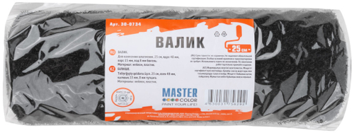 30-0734 Валик, ядро 48мм, для нанесения шпатлевок, нейлон, ворс 15мм, под 8мм бюгель, 250 мм