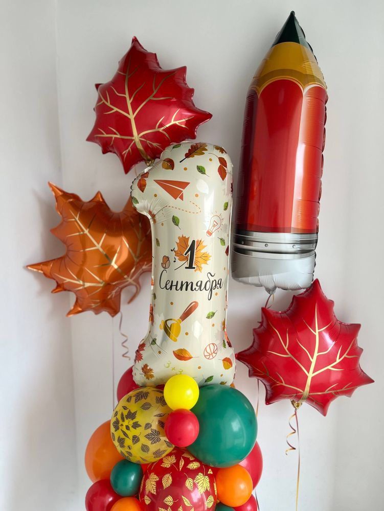 Воздушные шары Кленовый лист/карандаш цифра 1 &quot;1 сентября&quot; №3688