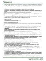 Громкоговоритель TSo-KW30