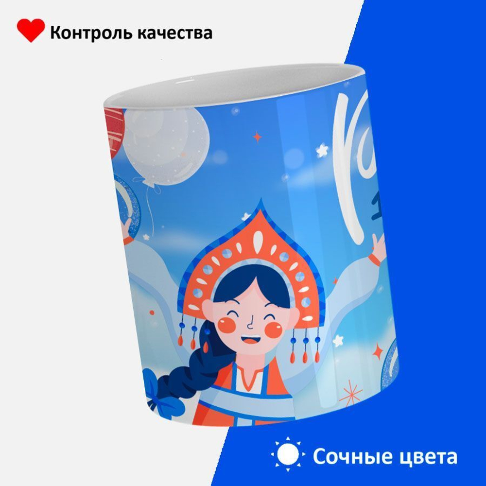 Кружка ТМ Ларец, Россия, День России, 330мл, 1шт