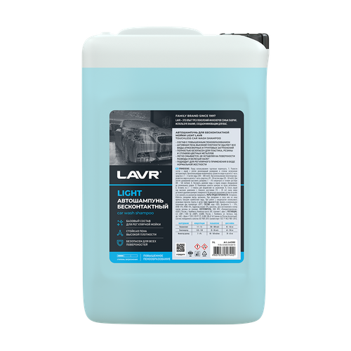 Автошампунь для бесконтактной мойки Lavr Light, концентрат, 5 л