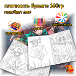 Раскраска Клинок, рассекающий демонов