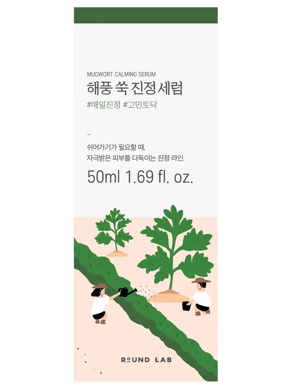 Round Lab Успокаивающая сыворотка с экстрактом полыни Mugwort Calming Serum 50 мл