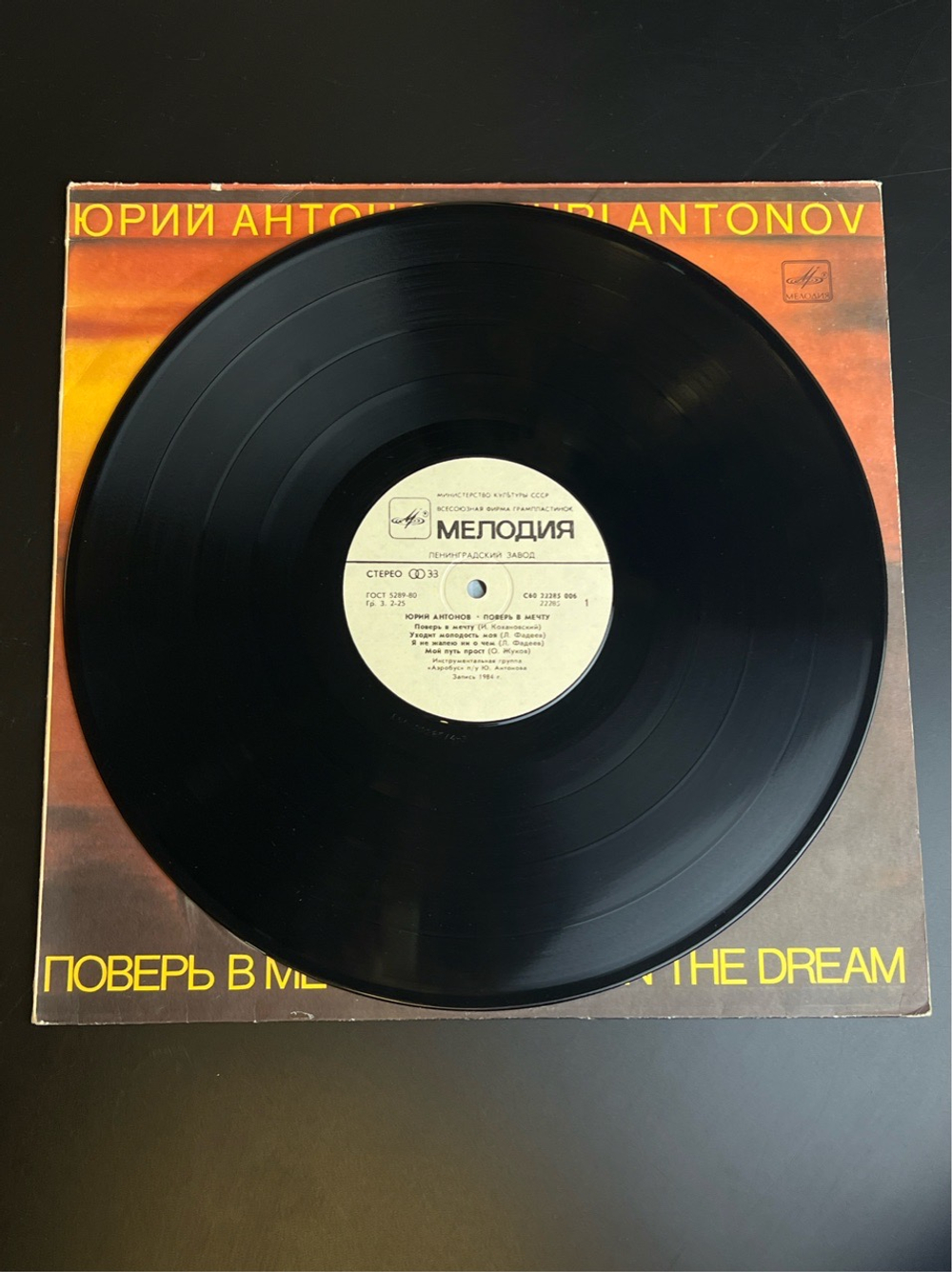 2 LP Набор из 2 пластинок Ласковый май - Маскарад - Юрий Шатунов и Юрий Антонов . 2 Виниловые пластинки 12 дюймов. Мелодия СССР. VG
