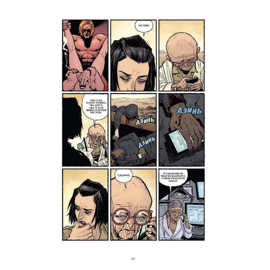 Паланик. Бойцовский клуб 2 Кн. 2