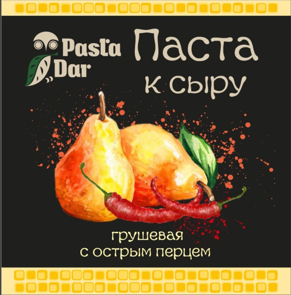 Паста к сыру грушевая с острым перцем